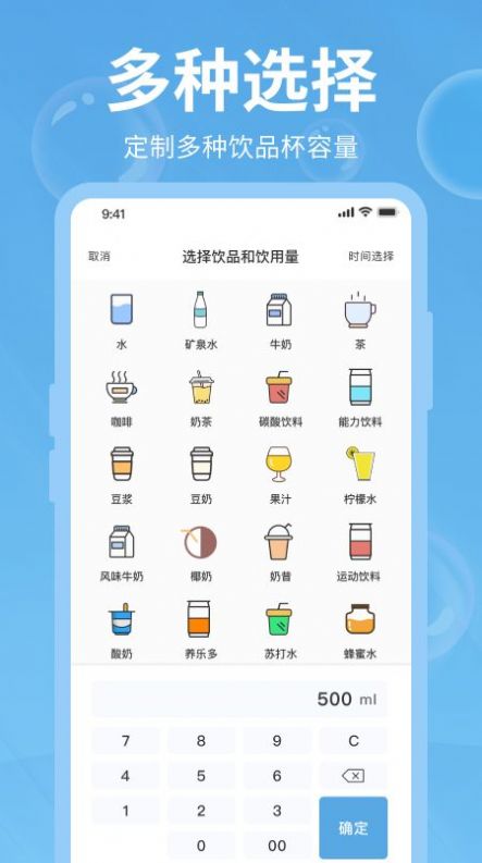 打卡记录图2