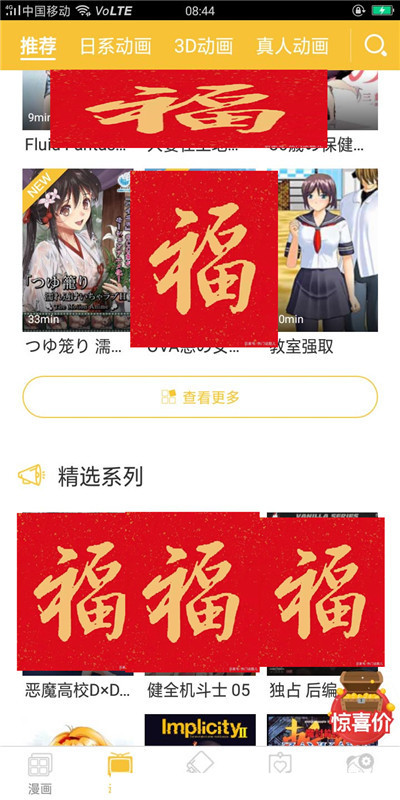 谜妹漫画安卓app图3