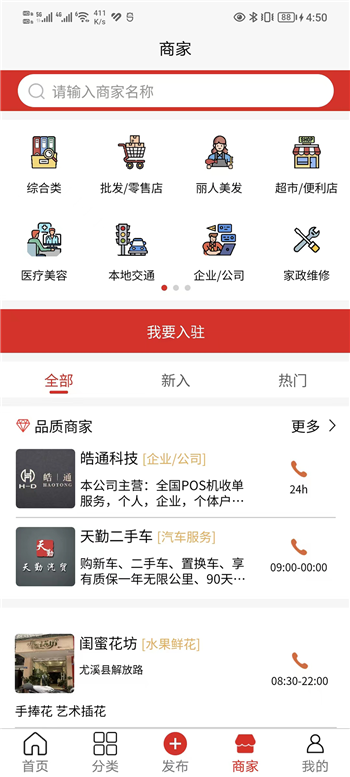 闽中同城图1