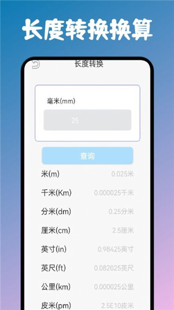 小黄计算助手截图1