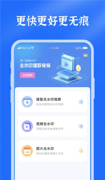 去水印提取视频图2