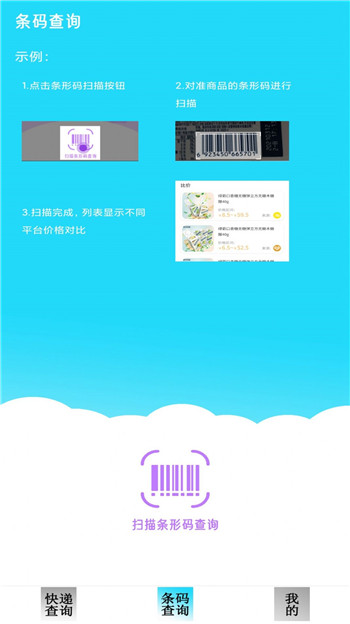 快递查询追踪