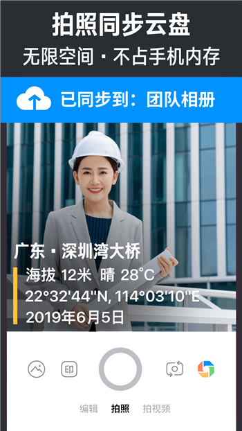 今日水印相机2024图2