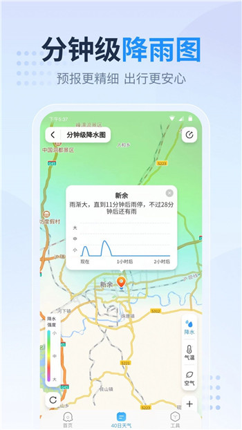 广东本地天气预报图3