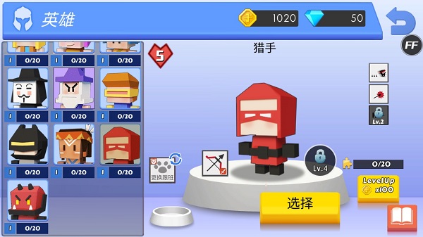 弓箭手大作战官网版
