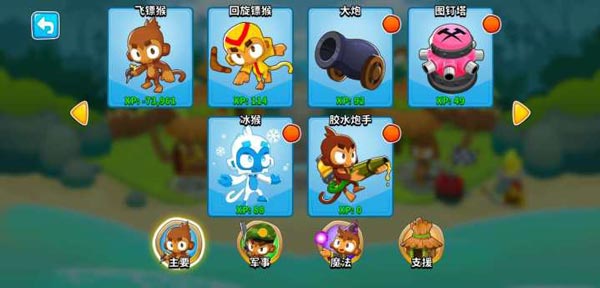 气球塔防6手机版