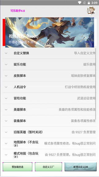 可乐助手5.0最新版本官方正版图1