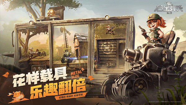 合金弹头觉醒官网版