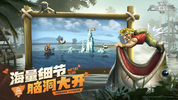 合金弹头觉醒官网版