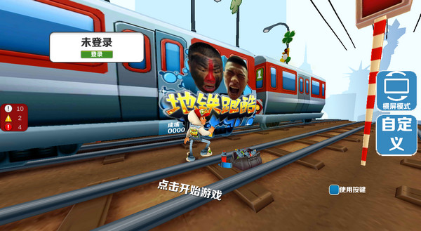 愣子跑酷免费版