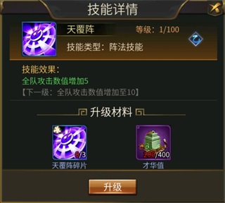 逍遥三国