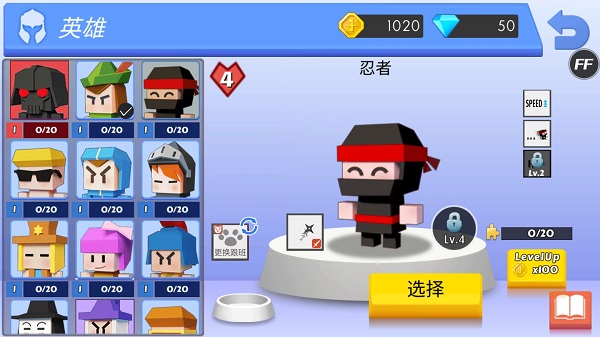 弓箭手大作战21.9.6图3