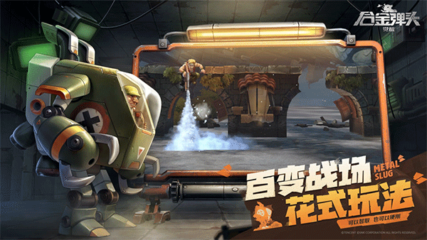 合金弹头觉醒官网版