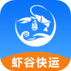虾谷快运app