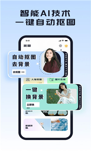 人像抠图图3