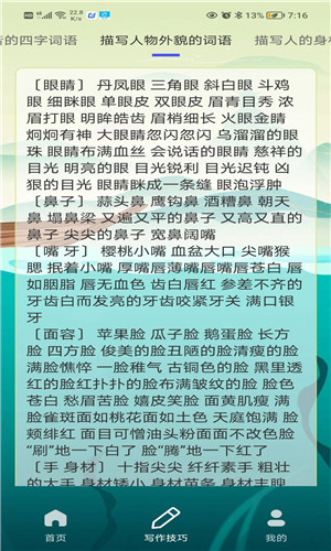 创作神器图2