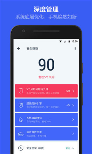 kingroot汉化版图4