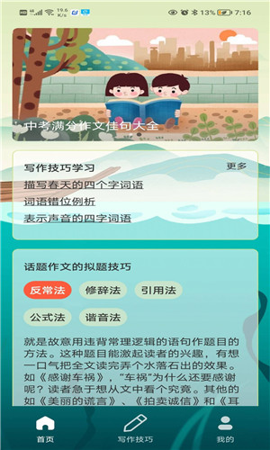 创作神器图3