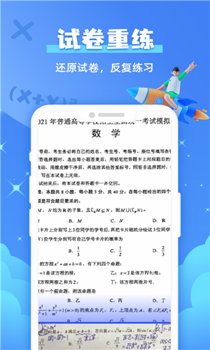 题查查软件图3
