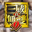真三国无双5正版