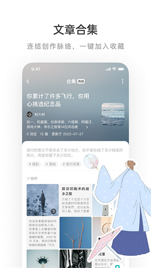 老福特lofter软件图3