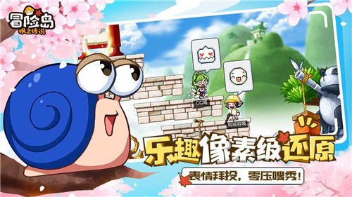 冒险岛枫之传说官网版图2