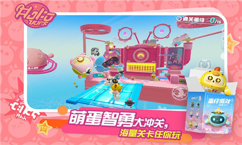 蛋仔派对国际服