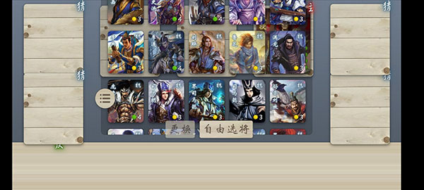 无名杀官网版图1
