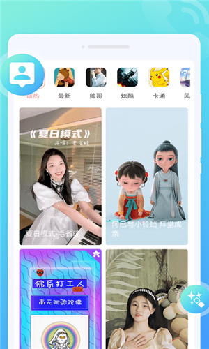 锐森来电秀图1
