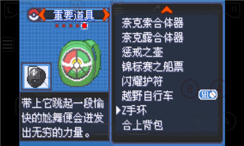 口袋妖怪究极绿宝石5·4魔法棒版