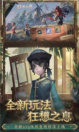 第五人格渠道服图1