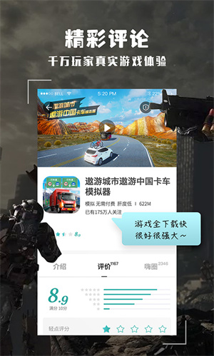 酷酷跑app截图1