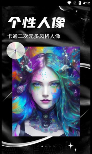 AI次元相机图3