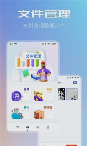 超级文件快传