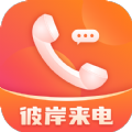 彼岸来电图标