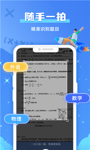 题查查软件图2