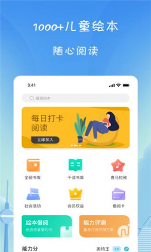 葱葱阅读截图3