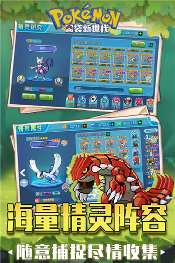口袋新世代果盘版图1
