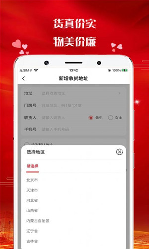 多好省app图6