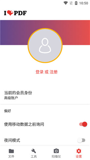 iLovePDF中文版图1