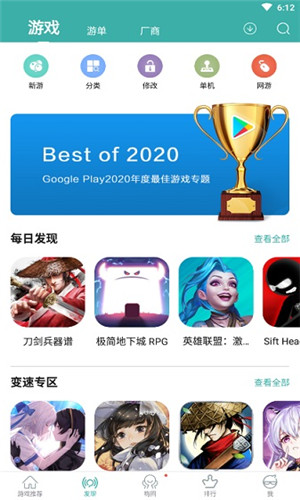 酷酷跑app截图2