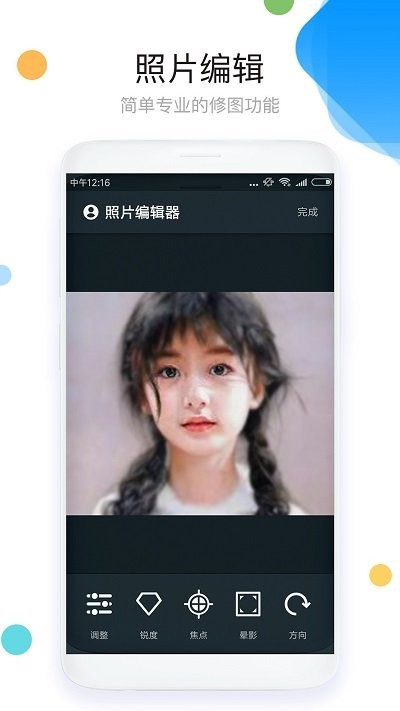 P图照片处理图2