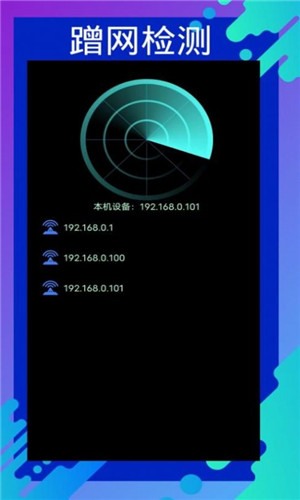 网速测速专家图3