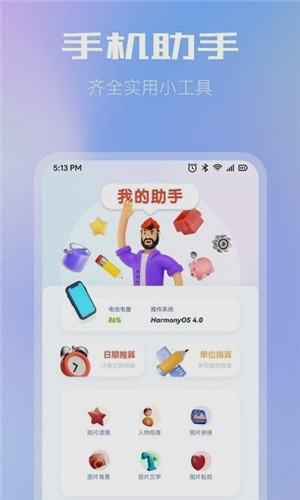 超级文件快传图2