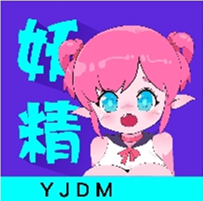 妖精漫画免费观看版