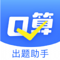 口算出题家长助手app