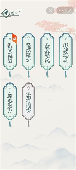 文字玩出花手游截图2