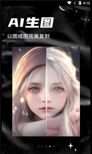 AI次元相机图1