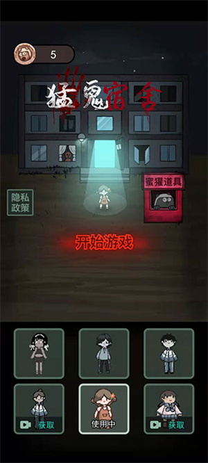 躺平发育3D版最新版免广告图1