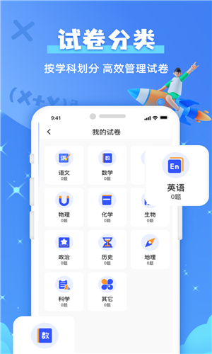 题查查软件图1